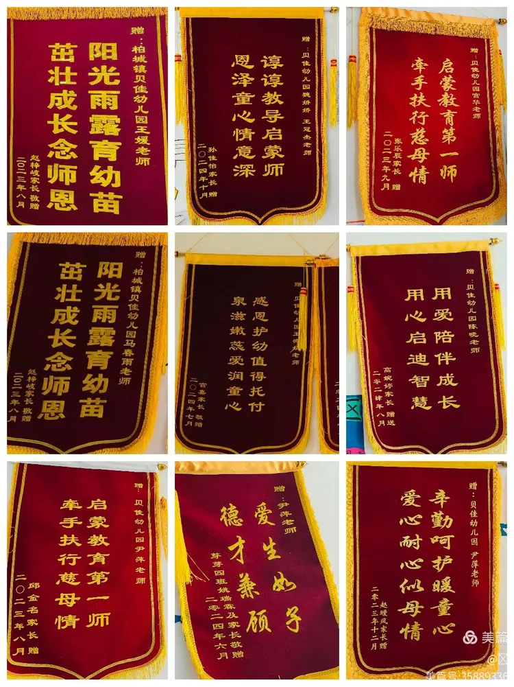 贝佳幼儿园春季招生开始啦